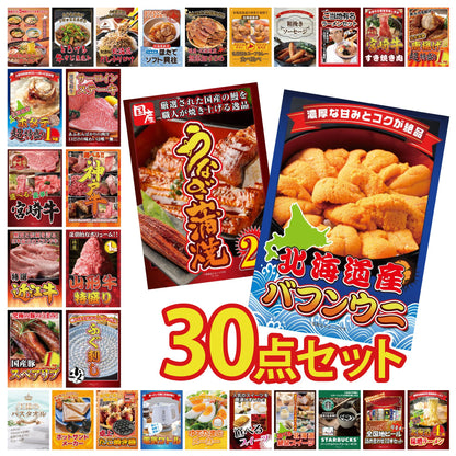 北海道 塩水バフンウニ(100g) 30点セット