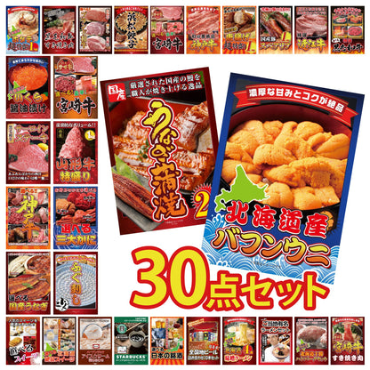 北海道 塩水バフンウニ(100g) 30点セット(KY-317)