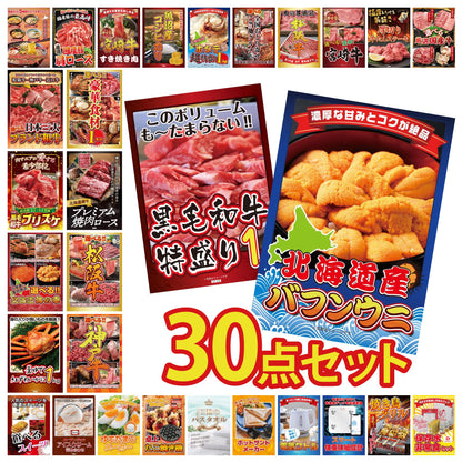 北海道 塩水バフンウニ(100g) 30点セット(KY-317)