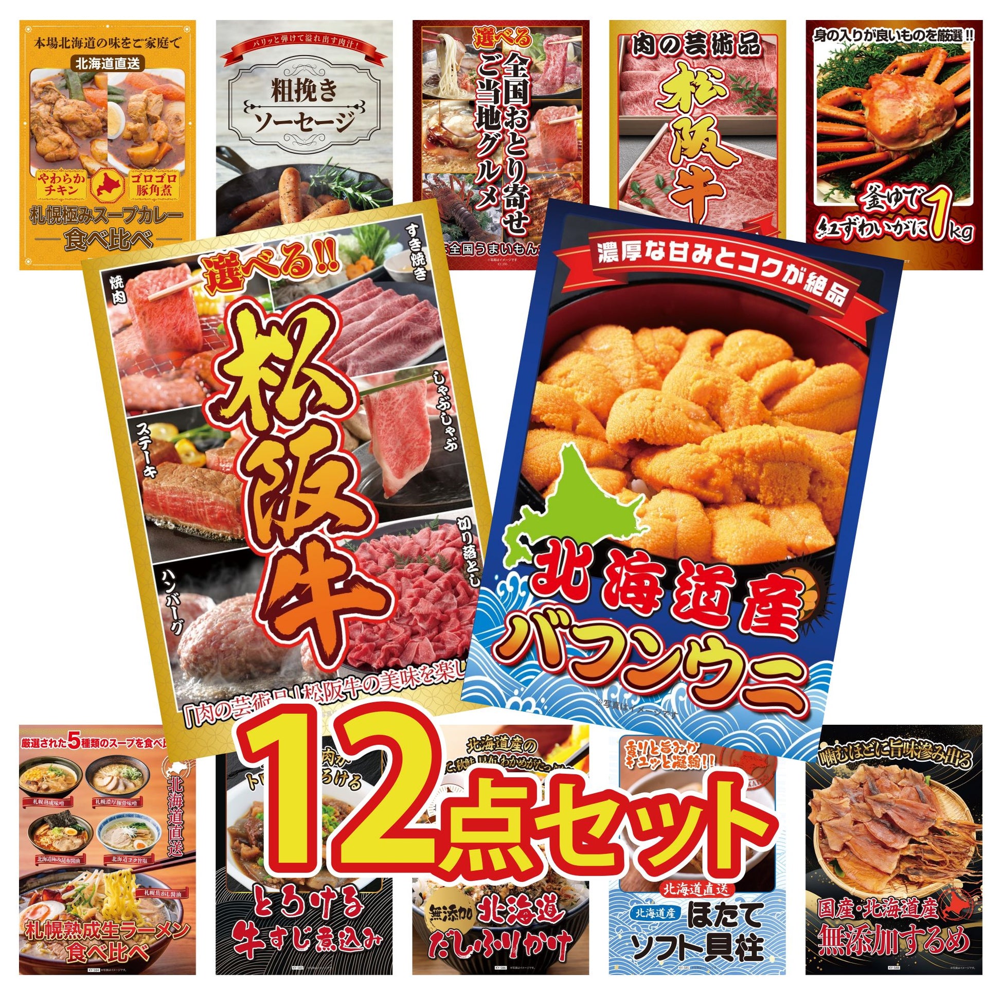 北海道 塩水バフンウニ(100g) 12点セット