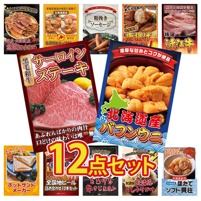 北海道 塩水バフンウニ(100g) 12点セット