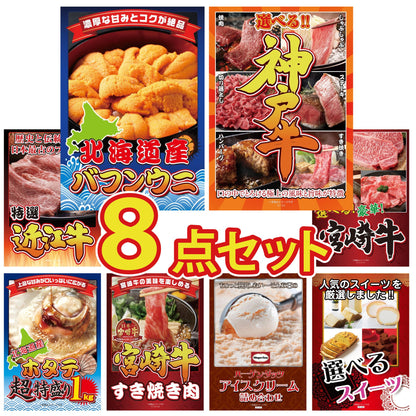 北海道 塩水バフンウニ(100g) 8点セット(KY-317)