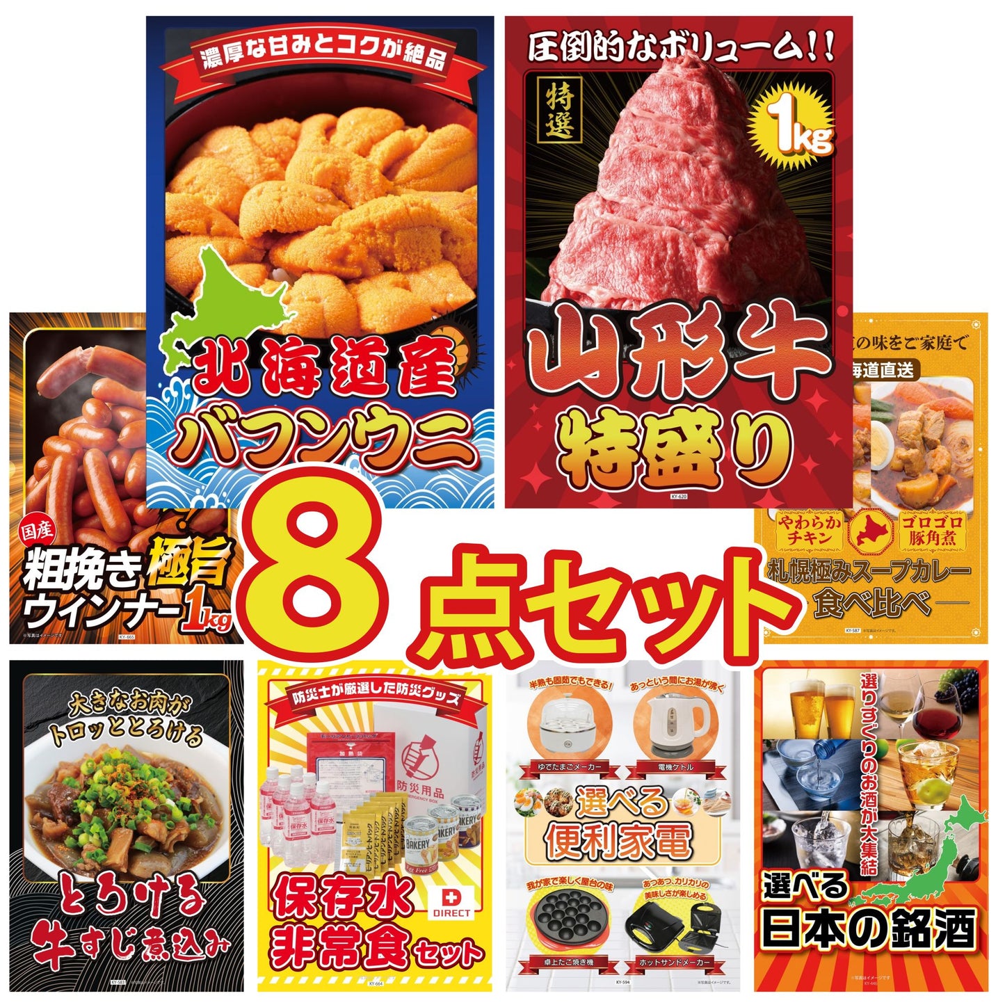 北海道 塩水バフンウニ(100g)8点セット