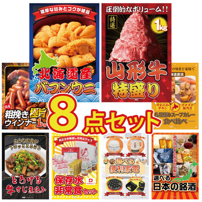 北海道 塩水バフンウニ(100g)8点セット