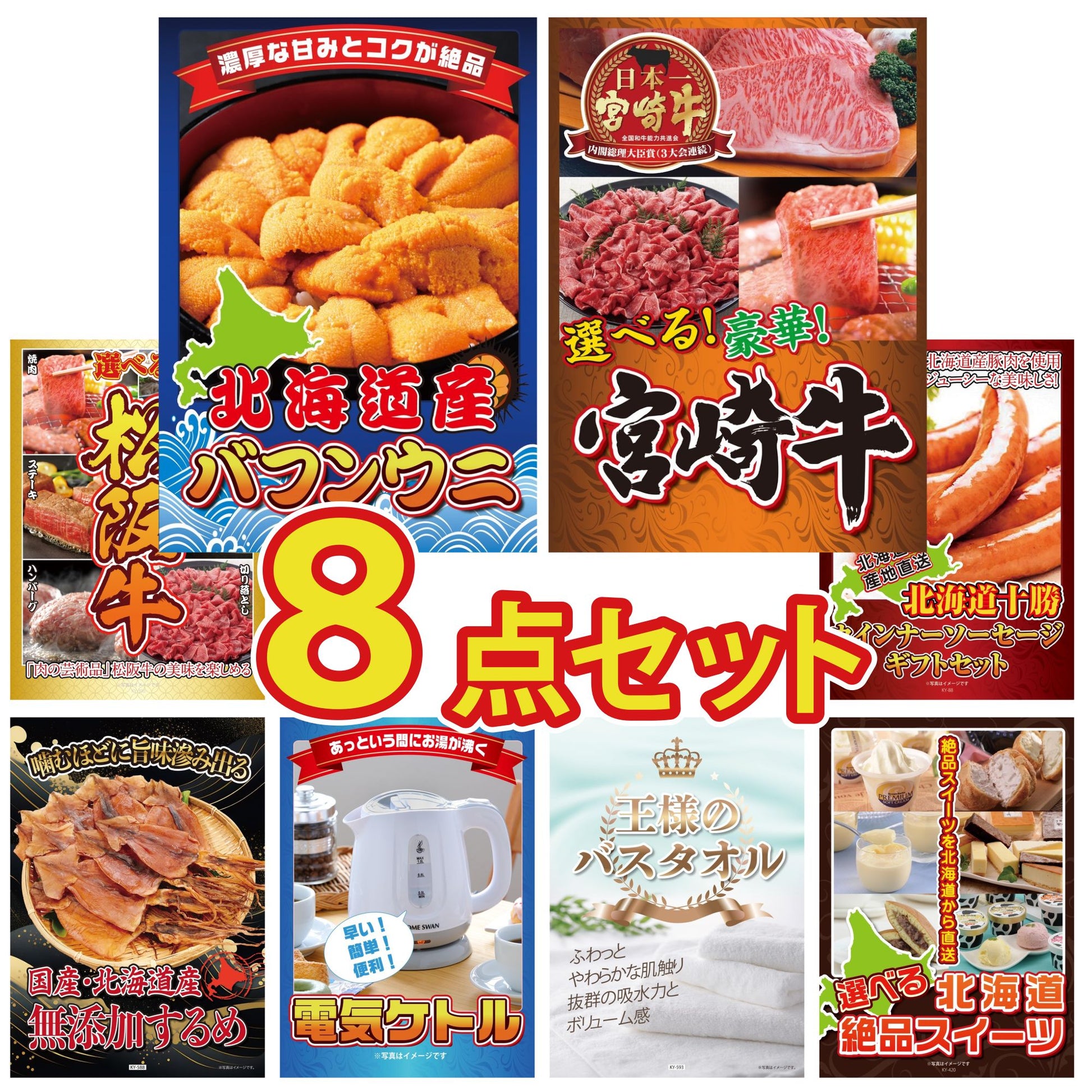 北海道 塩水バフンウニ(100g)8点セット