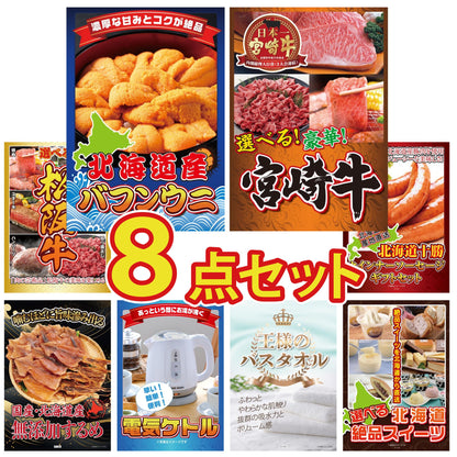 北海道 塩水バフンウニ(100g)8点セット