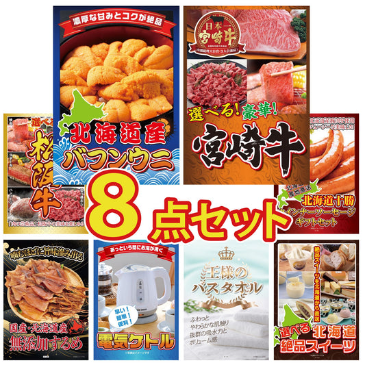 北海道 塩水バフンウニ(100g)8点セット