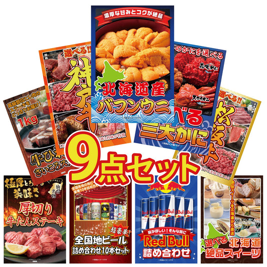 北海道 塩水バフンウニ(100g)9点セット