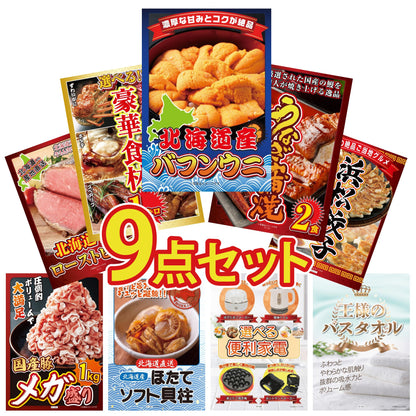 北海道 塩水バフンウニ(100g)9点セット