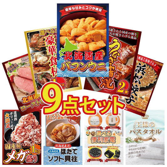 北海道 塩水バフンウニ(100g)9点セット