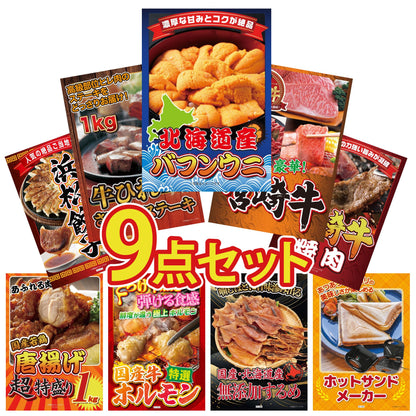 北海道 塩水バフンウニ(100g)9点セット