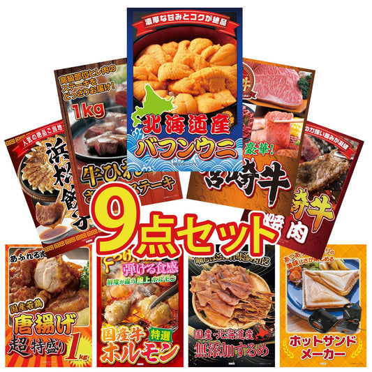 北海道 塩水バフンウニ(100g)9点セット