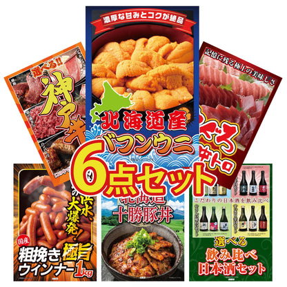 北海道 塩水バフンウニ(100g)6点セット