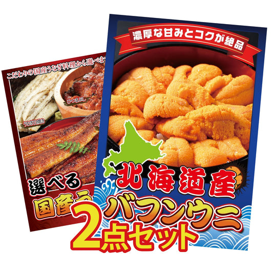 北海道 塩水バフンウニ(100g) 2点セット(KY-317)