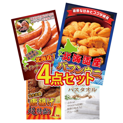 北海道 塩水バフンウニ(100g)4点セット