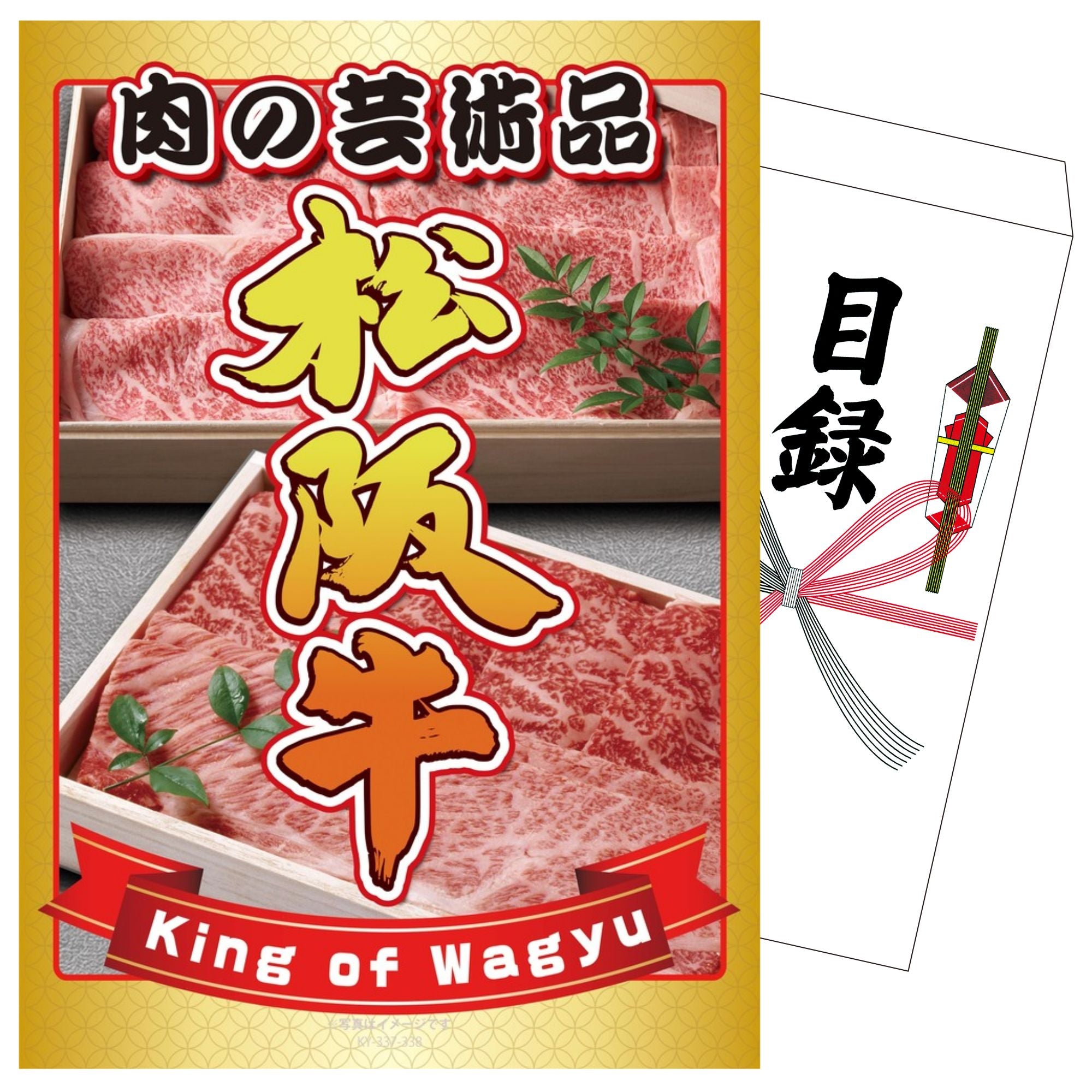 景品セット 単品｜松阪牛切り落とし｜二次会 忘年会 ゴルフコンペ 結婚