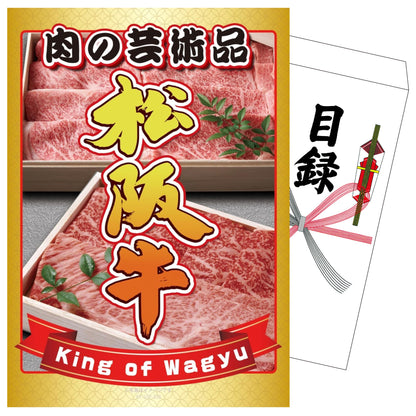 松阪牛切り落とし