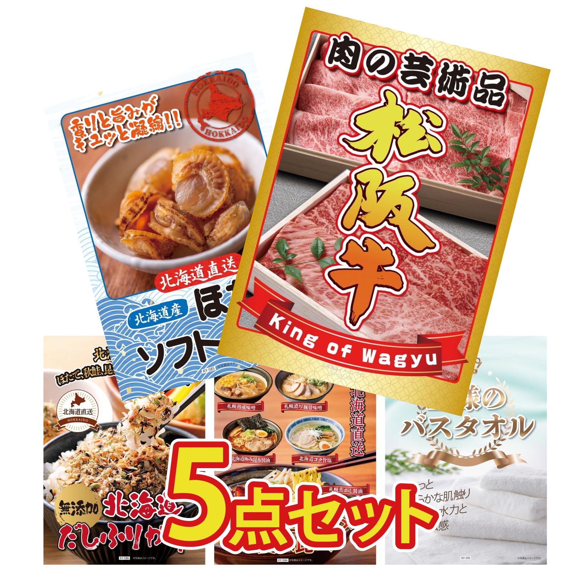 【低価格帯】松阪牛切り落とし(部位指定なし) 300g含む5点セット