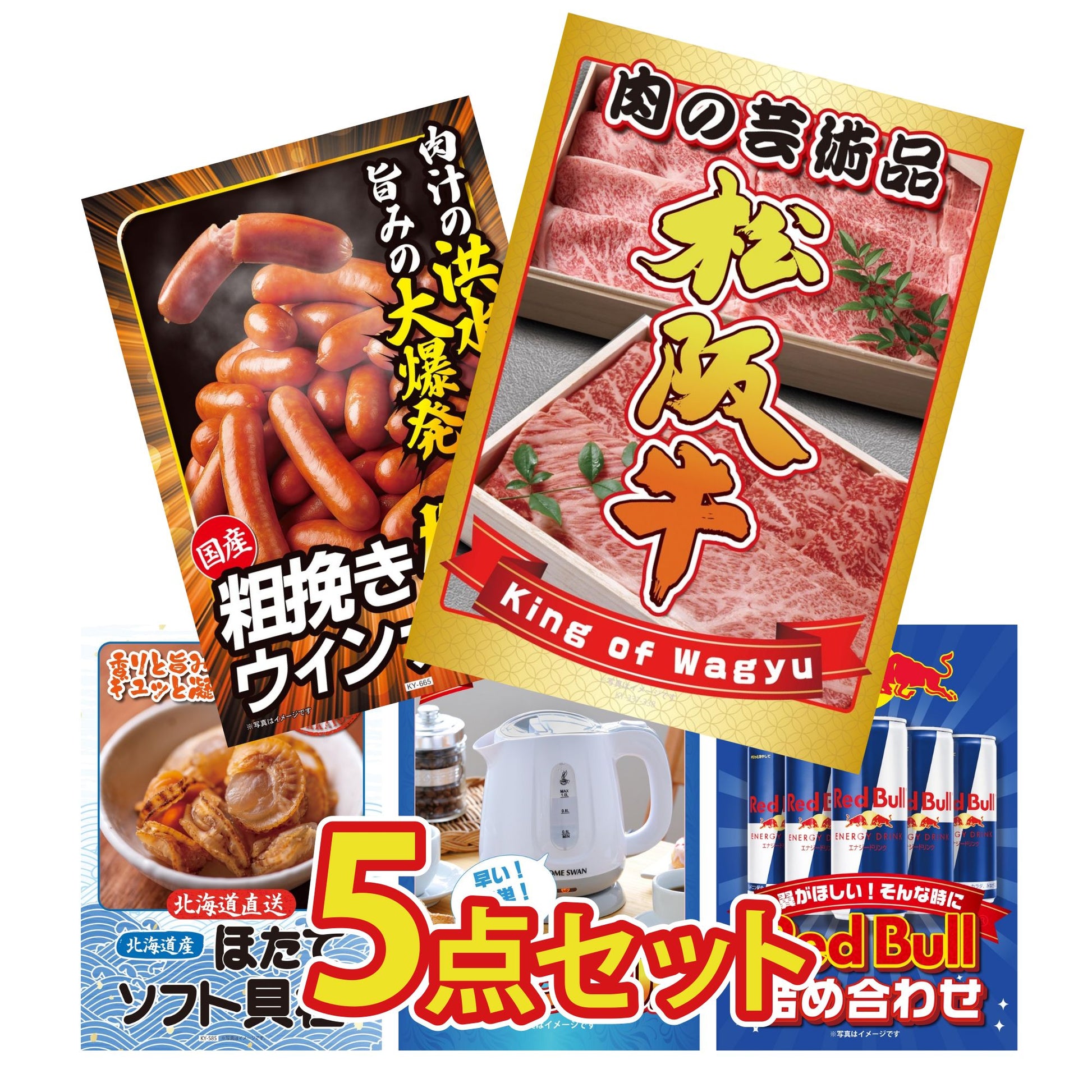 松阪牛切り落とし(部位指定なし) 300g5点セット