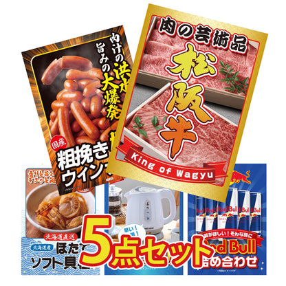 松阪牛切り落とし(部位指定なし) 300g5点セット