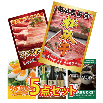 松阪牛切り落とし(部位指定なし) 300g5点セット