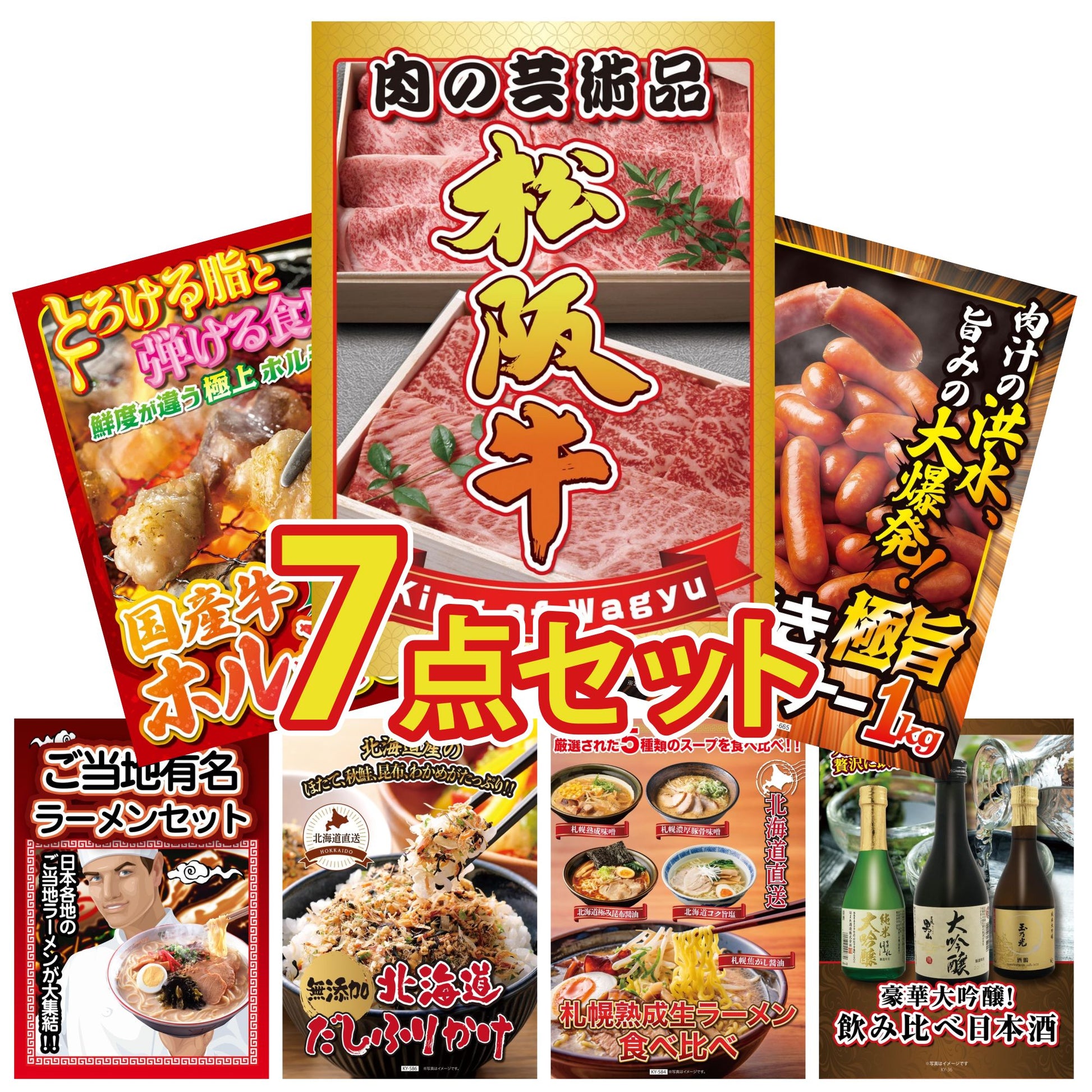 松阪牛切り落とし(部位指定なし) 300g7点セット