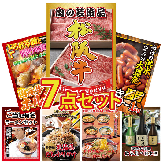 松阪牛切り落とし(部位指定なし) 300g7点セット