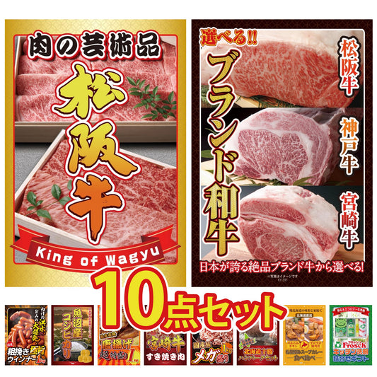 松阪牛切り落とし(部位指定なし) 300g10点セット