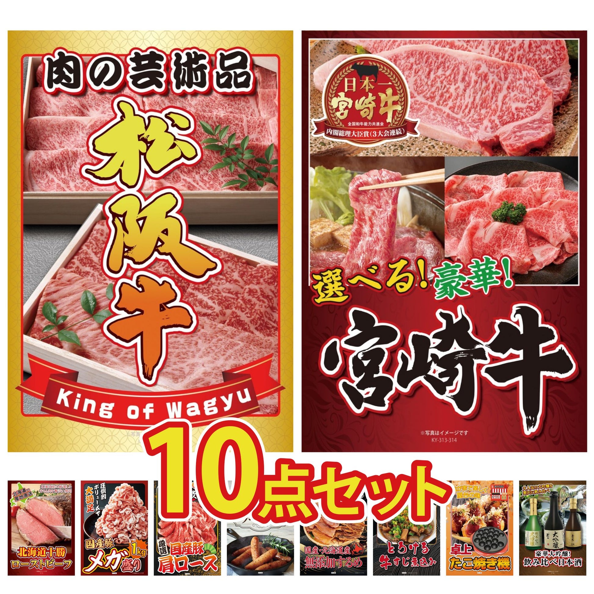 松阪牛切り落とし(部位指定なし) 300g10点セット