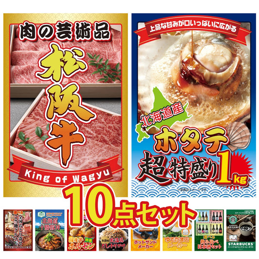 松阪牛切り落とし(部位指定なし) 300g10点セット