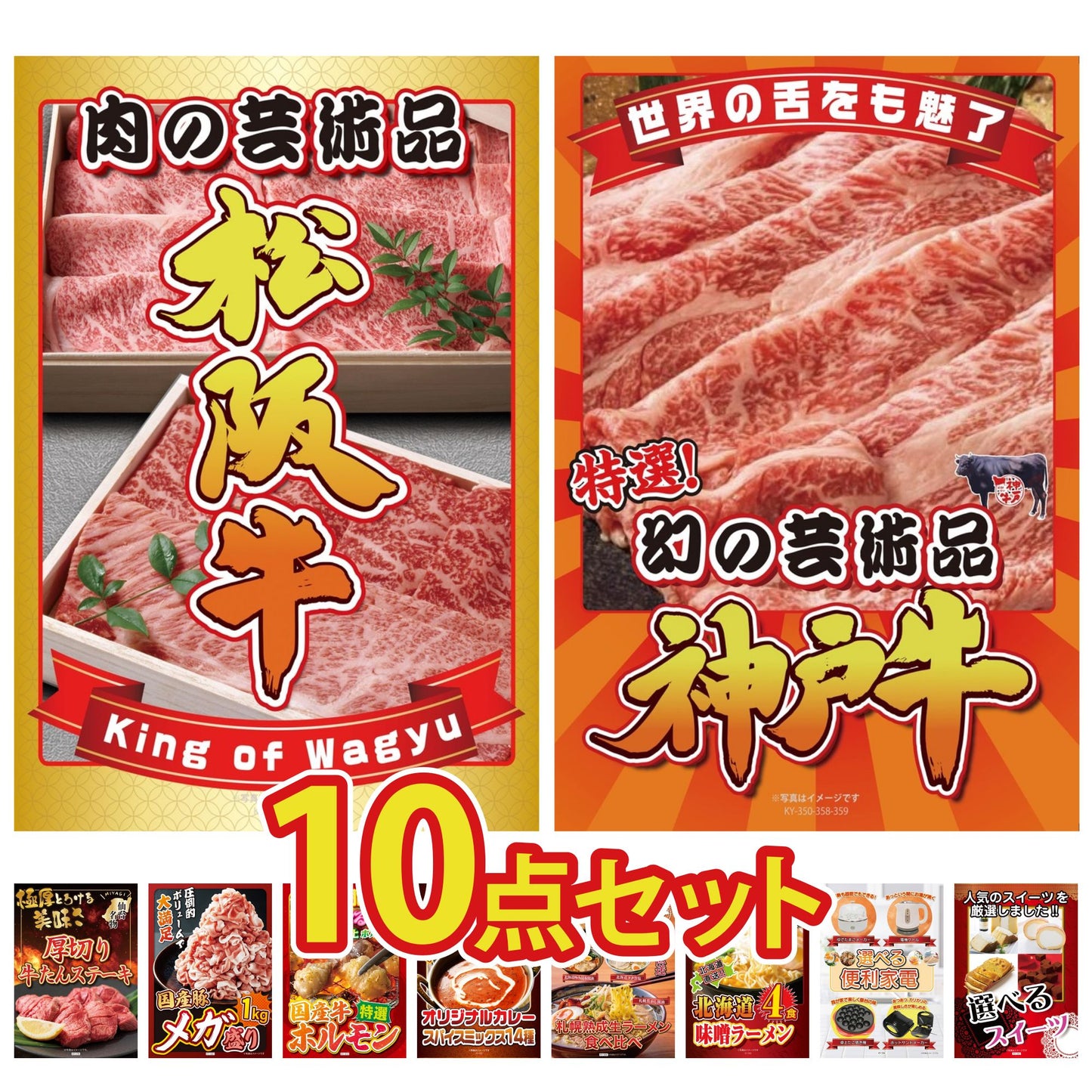 松阪牛切り落とし(部位指定なし) 300g10点セット