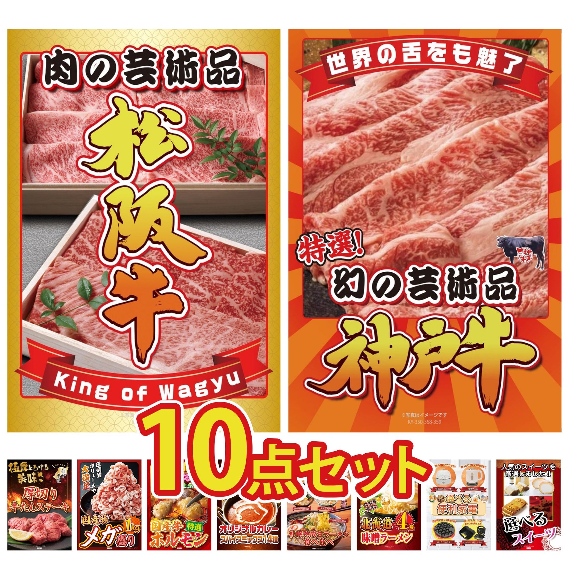 松阪牛切り落とし(部位指定なし) 300g10点セット