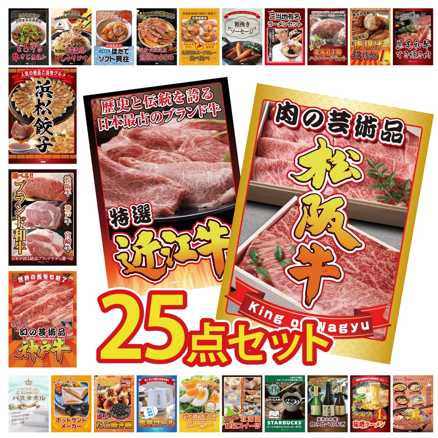 松阪牛切り落とし(部位指定なし) 300g 25点セット