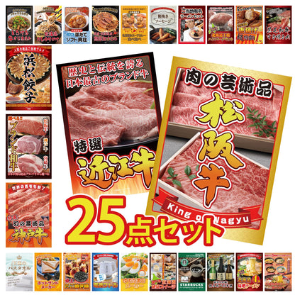 松阪牛切り落とし(部位指定なし) 300g 25点セット
