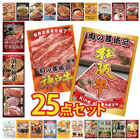 松阪牛切り落とし(部位指定なし) 300g 25点セット