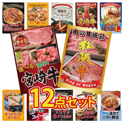 松阪牛切り落とし(部位指定なし) 300g 12点セット