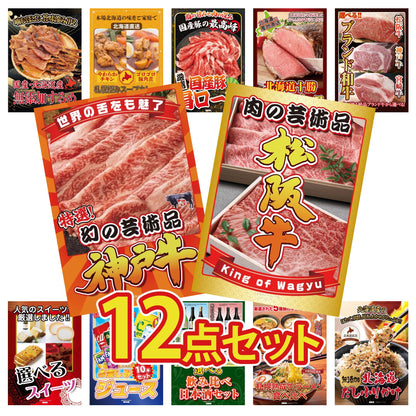 松阪牛切り落とし(部位指定なし) 300g12点セット