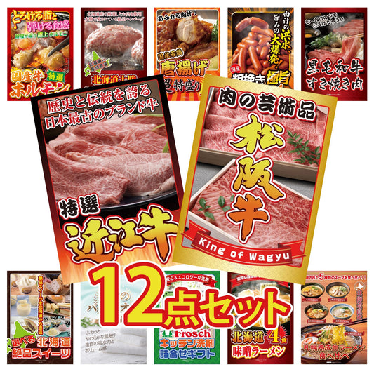 松阪牛切り落とし(部位指定なし) 300g12点セット