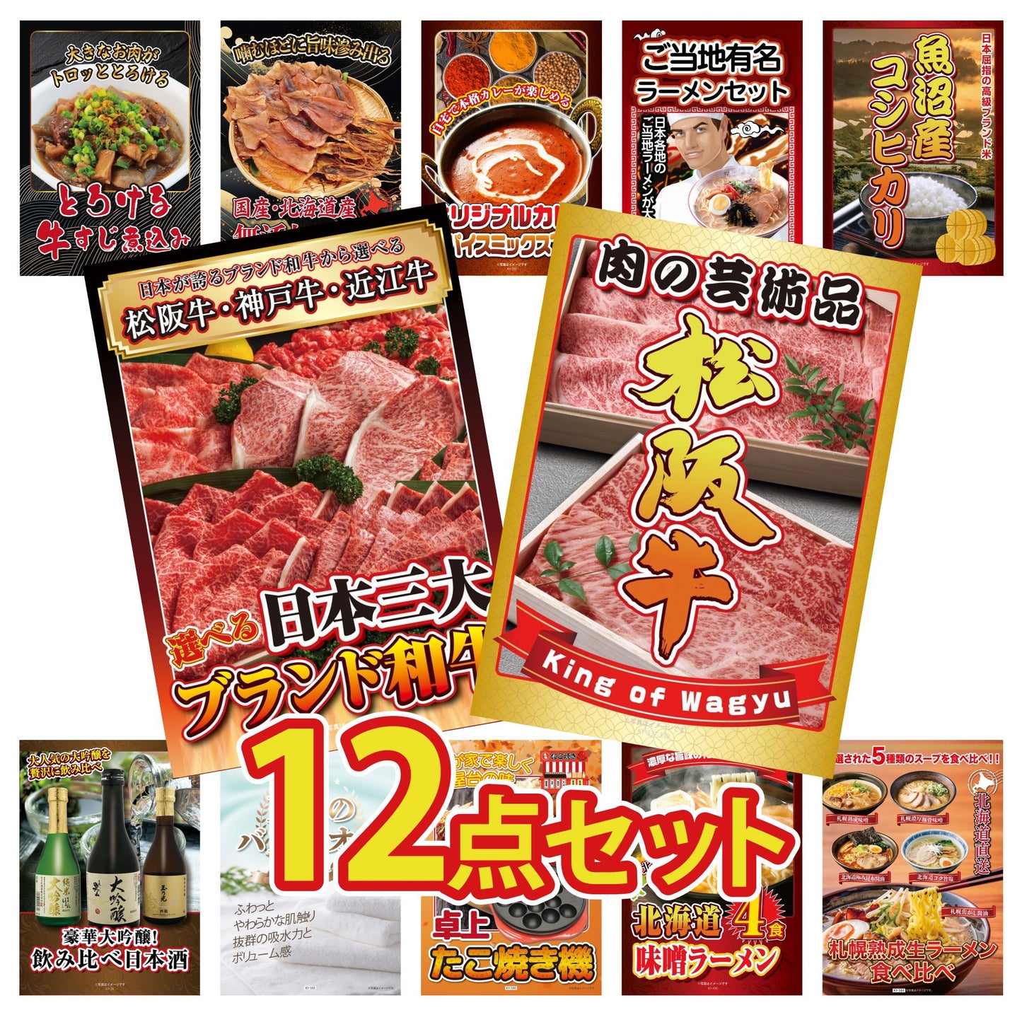 松阪牛切り落とし(部位指定なし) 300g12点セット