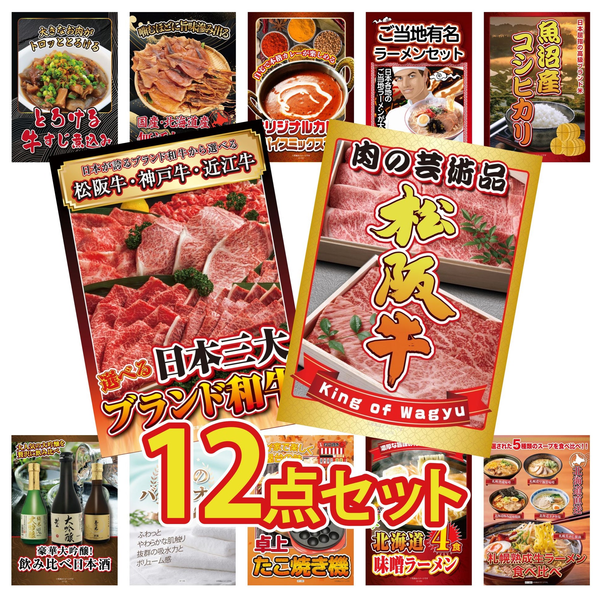 松阪牛切り落とし(部位指定なし) 300g12点セット