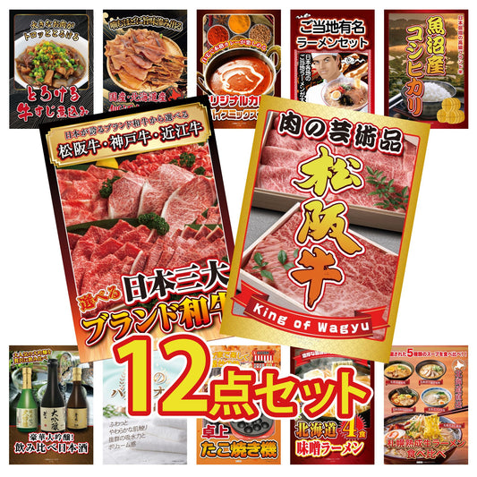 松阪牛切り落とし(部位指定なし) 300g12点セット