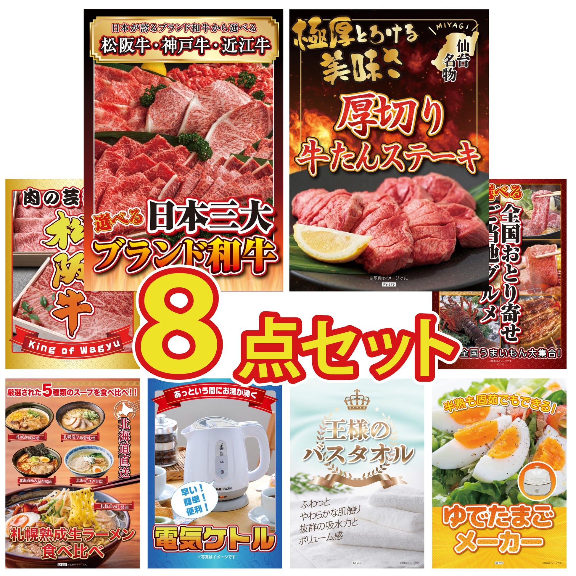 松阪牛切り落とし(部位指定なし) 300g 8点セット