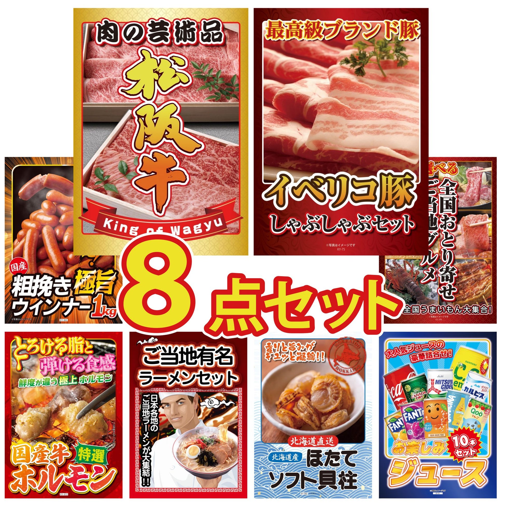 松阪牛切り落とし(部位指定なし) 300g8点セット