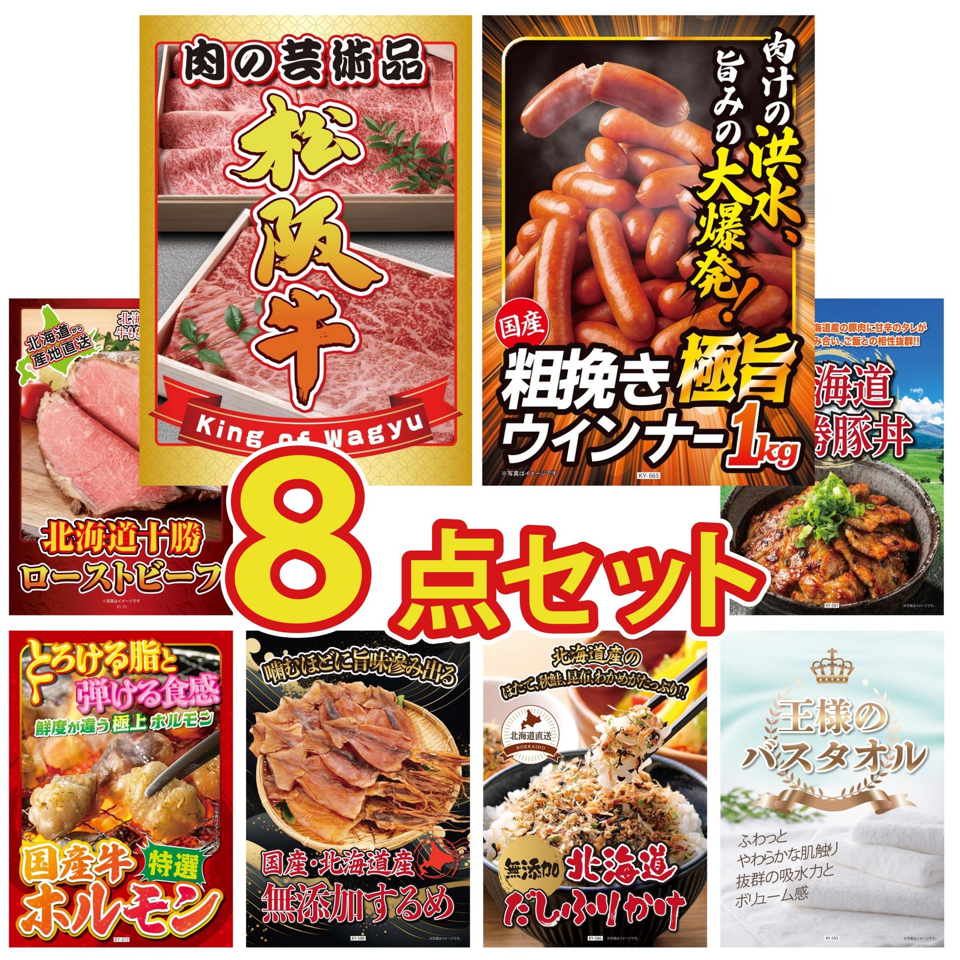 松阪牛切り落とし(部位指定なし) 300g8点セット