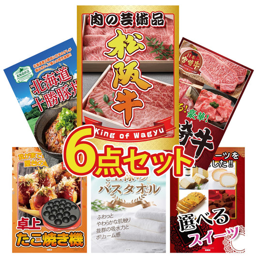 松阪牛切り落とし(部位指定なし) 300g6点セット