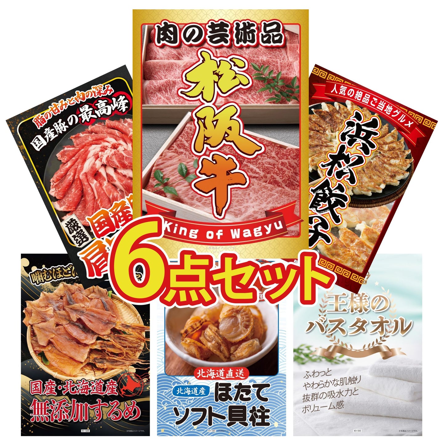 松阪牛切り落とし(部位指定なし) 300g6点セット