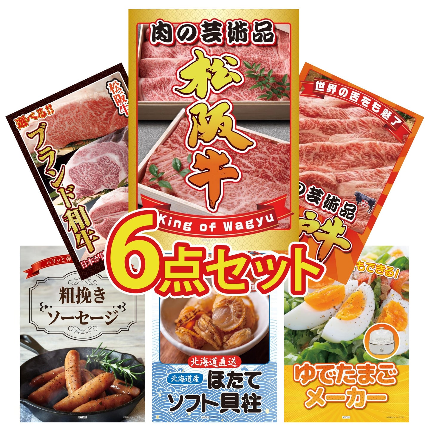 松阪牛切り落とし(部位指定なし) 300g6点セット