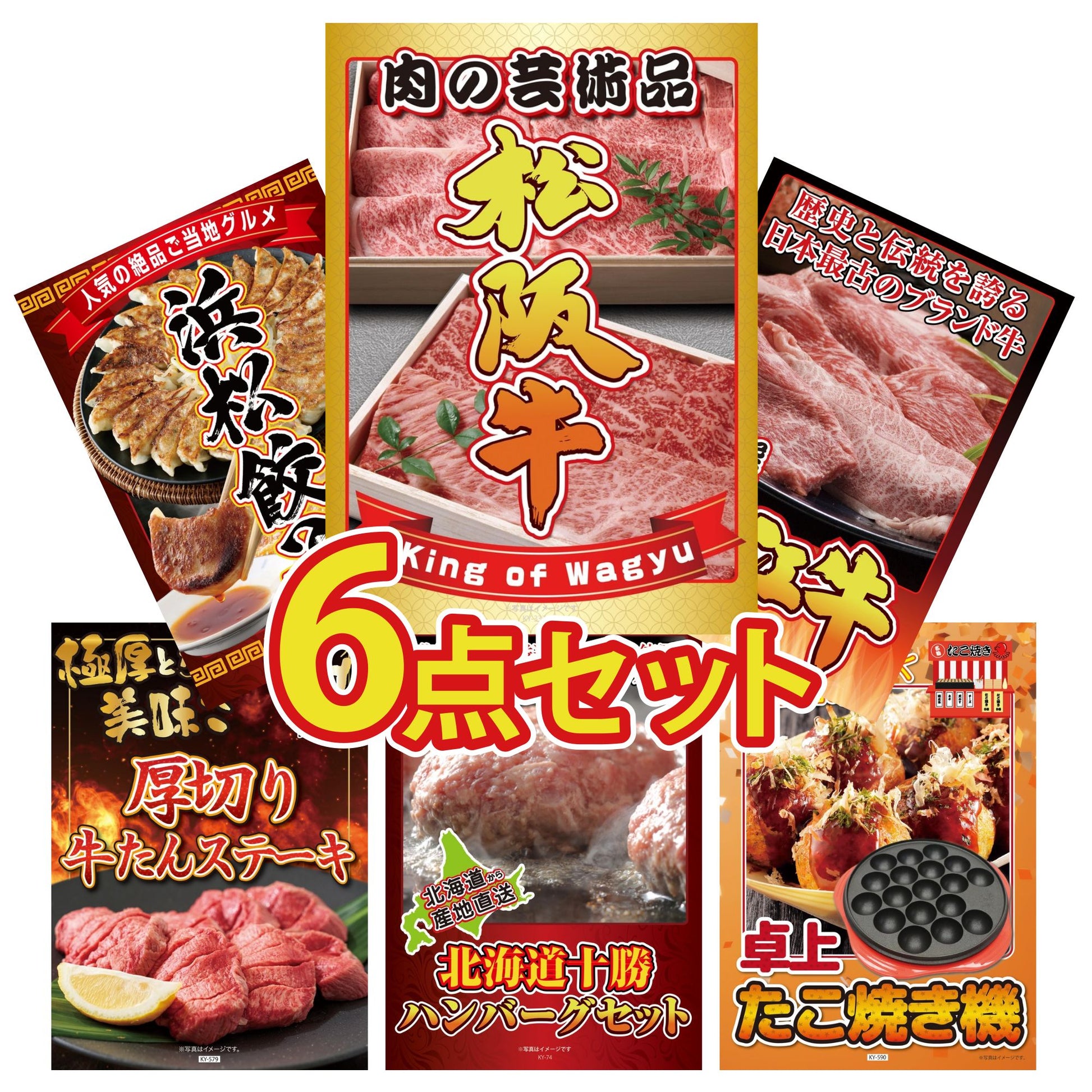 松阪牛切り落とし(部位指定なし) 300g6点セット