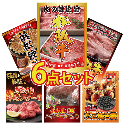 松阪牛切り落とし(部位指定なし) 300g6点セット