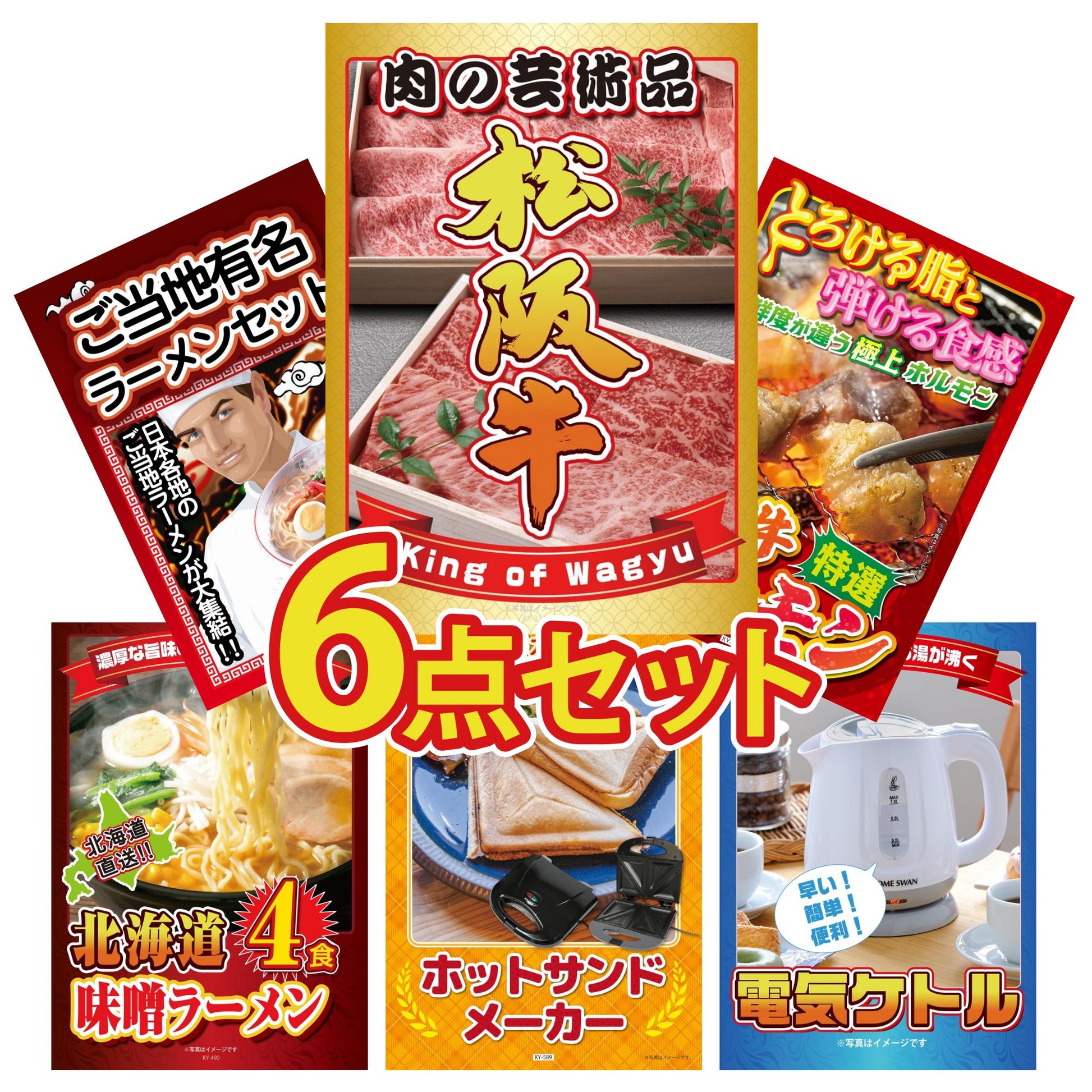 松阪牛切り落とし(部位指定なし) 300g6点セット